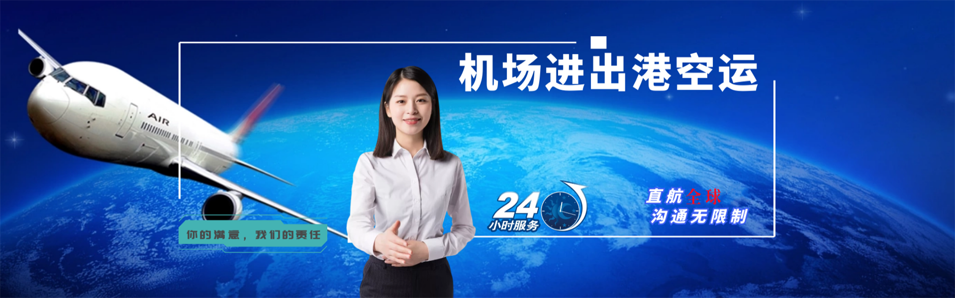 博鳌镇到北京物流公司-博鳌镇至北京物流专线-博鳌镇空运到北京-优时通物流有限公司