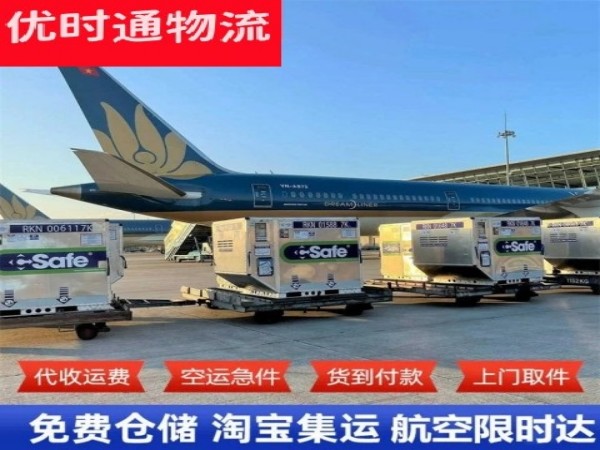博鳌镇到北京空运加急专线
